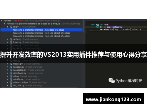 提升开发效率的VS2013实用插件推荐与使用心得分享